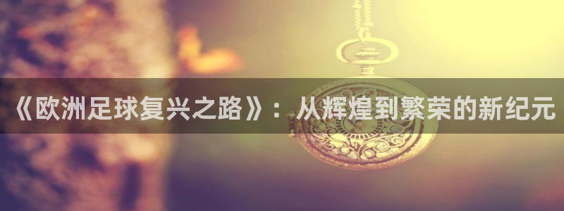 意昂体育官网登录