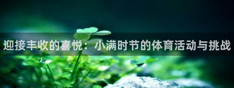 意昂体育