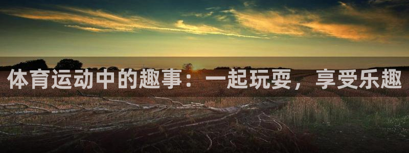 意昂F凯捷3平台注册