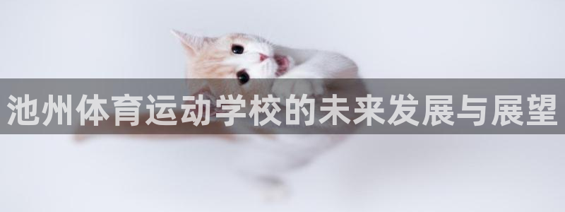 意昂3平台登录注册