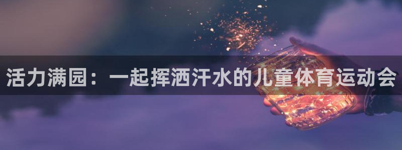 意昂F凯捷体育代理